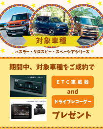 ☆ EARLY SUMMER CAMPAIGN ☆